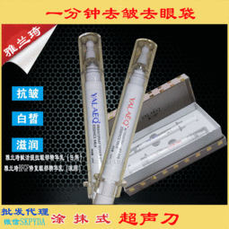 产品图片简介 精华眼霜雅兰琦液态超声精华眼霜