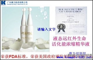 液态奇迹 解密康力顺势瑞纳液态精华液的神奇美容功效
